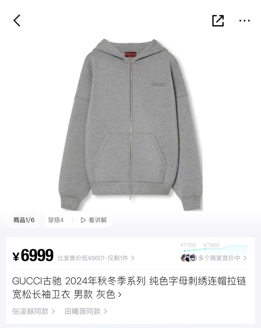 Gucci Sweat