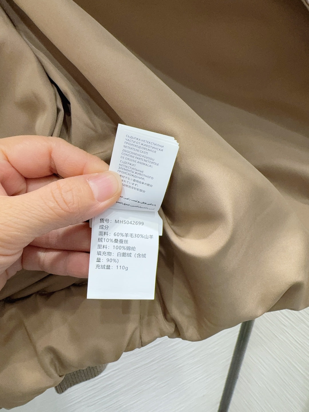 Brunello Cucinelli Mont